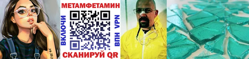 Метамфетамин пудра Княгинино