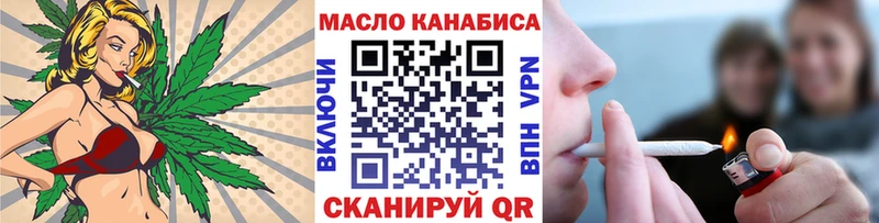 ТГК THC oil  где продают наркотики  Княгинино 